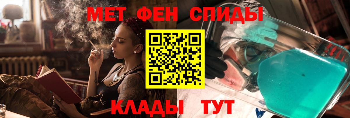 АМФ  Вход с VPN  Советск  АМФЕТАМИН Розовый 