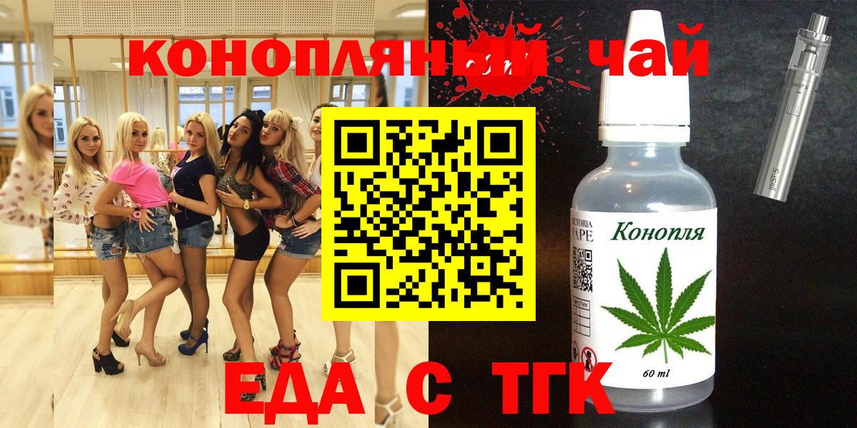 Canna-Cookies конопля  Вход с VPN  Советск 