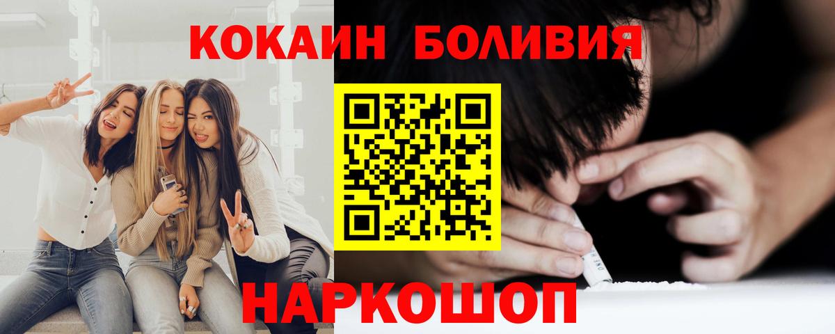 Советск  Кокаин Перу  Вход с VPN 