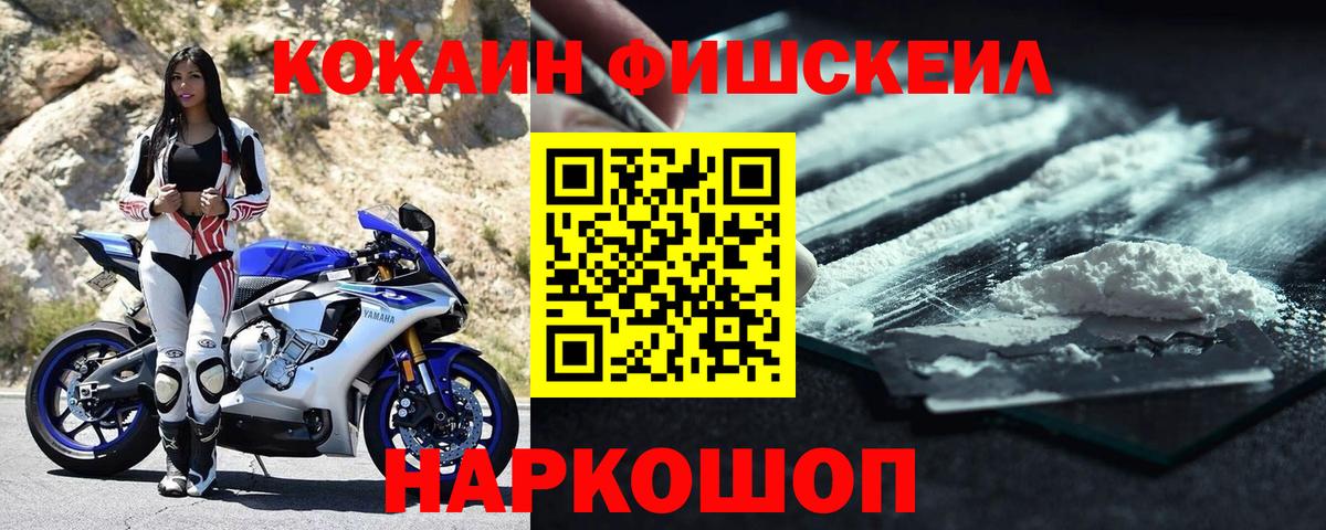 Кокаин 98% Советск