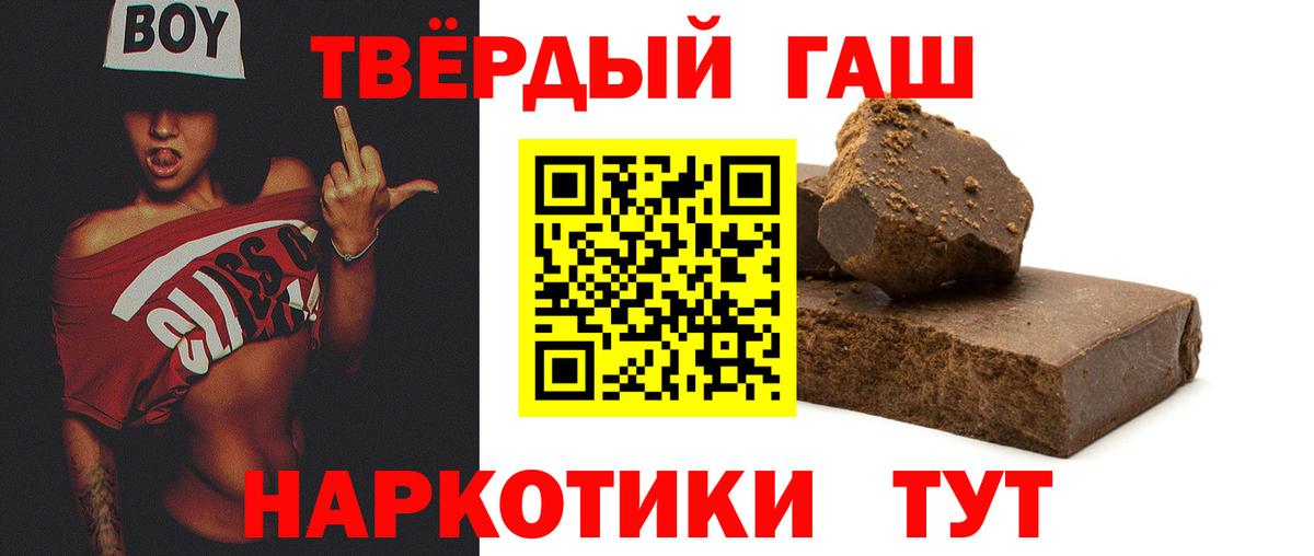 Гашиш ice o lator Советск