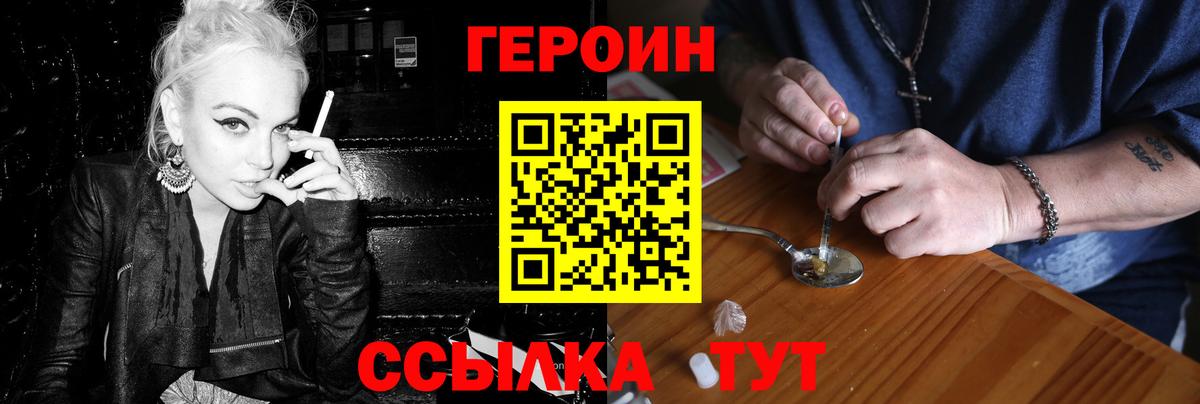 Героин Афган  Вход с VPN  Советск 
