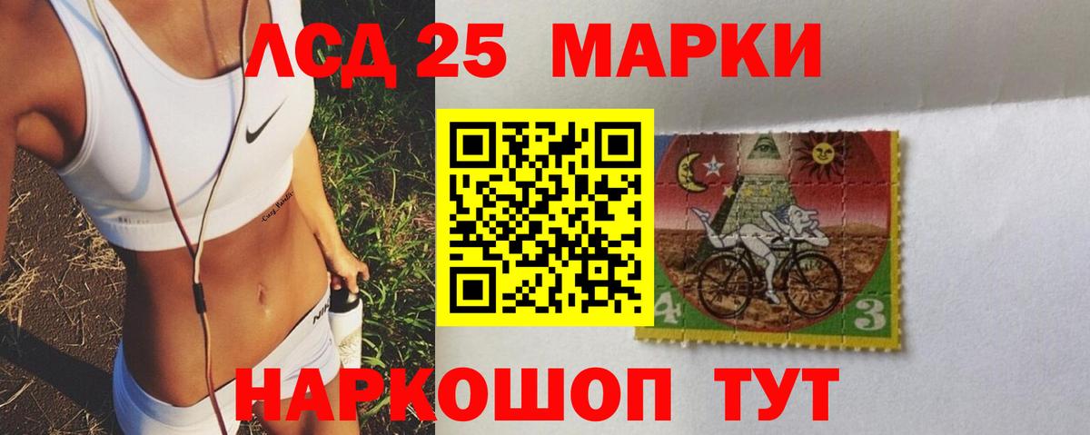 Лсд 25 экстази ecstasy Советск