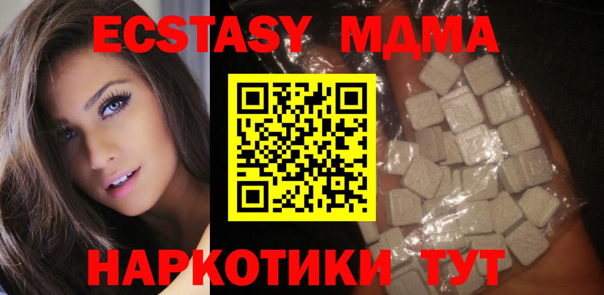 Советск  MDMA  MDMA crystal  Вход с VPN  МДМА Molly 