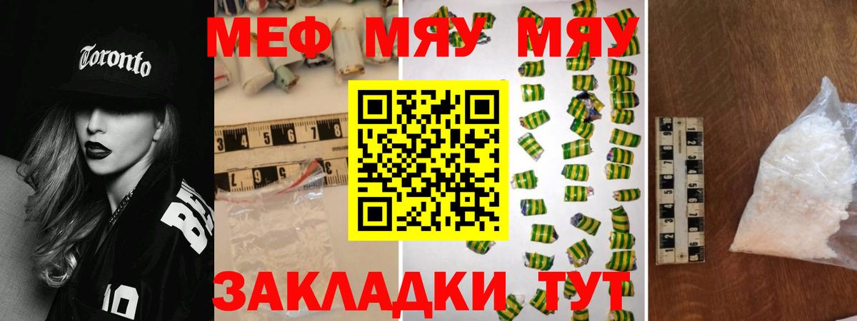 Мефедрон  Вход с VPN  blacksprut онион  МЯУ-МЯУ  Мефедрон 4 MMC  МЯУ-МЯУ кристаллы  Советск 