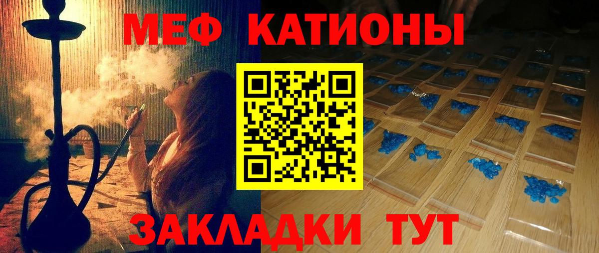 Меф мука Советск