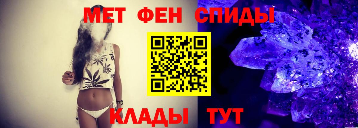 Первитин витя  Вход с VPN  Советск  Метамфетамин  Первитин витя 