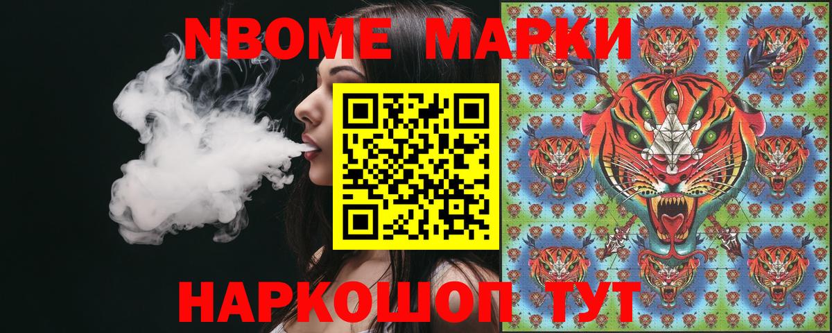 Марки 25I-NBOMe  Вход с VPN  Советск  Марки N-bome 1500мкг 