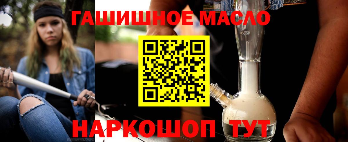 Дистиллят ТГК THC oil Советск