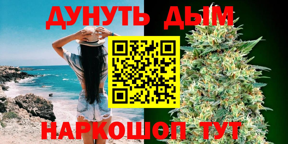 Бошки Шишки марихуана  Каннабис White Widow  Советск  Каннабис AK-47  Вход с VPN  Каннабис план 